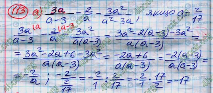 ГДЗ Алгебра 8 класс страница 113 (а)